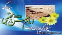 میلاد امام حسن مجتبی 