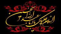 ماه محرم 