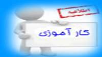 قابل توجه دانشجویان پرستاری دوره 30