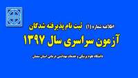 اطلاعیه 