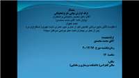 ارائه گزارش