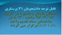 امتحان فاینال 