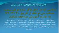تسویه حساب 