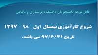 کارآموزی دانشجویان 
