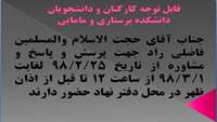 جلسه پرسش و پاسخ 